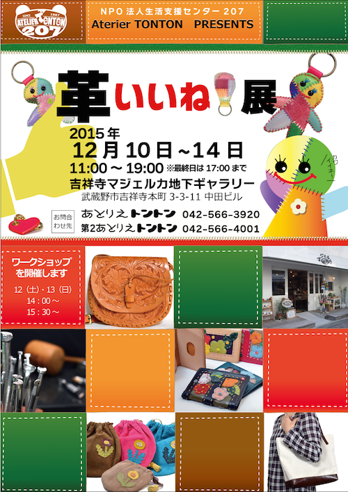 ポスター のコピー.png