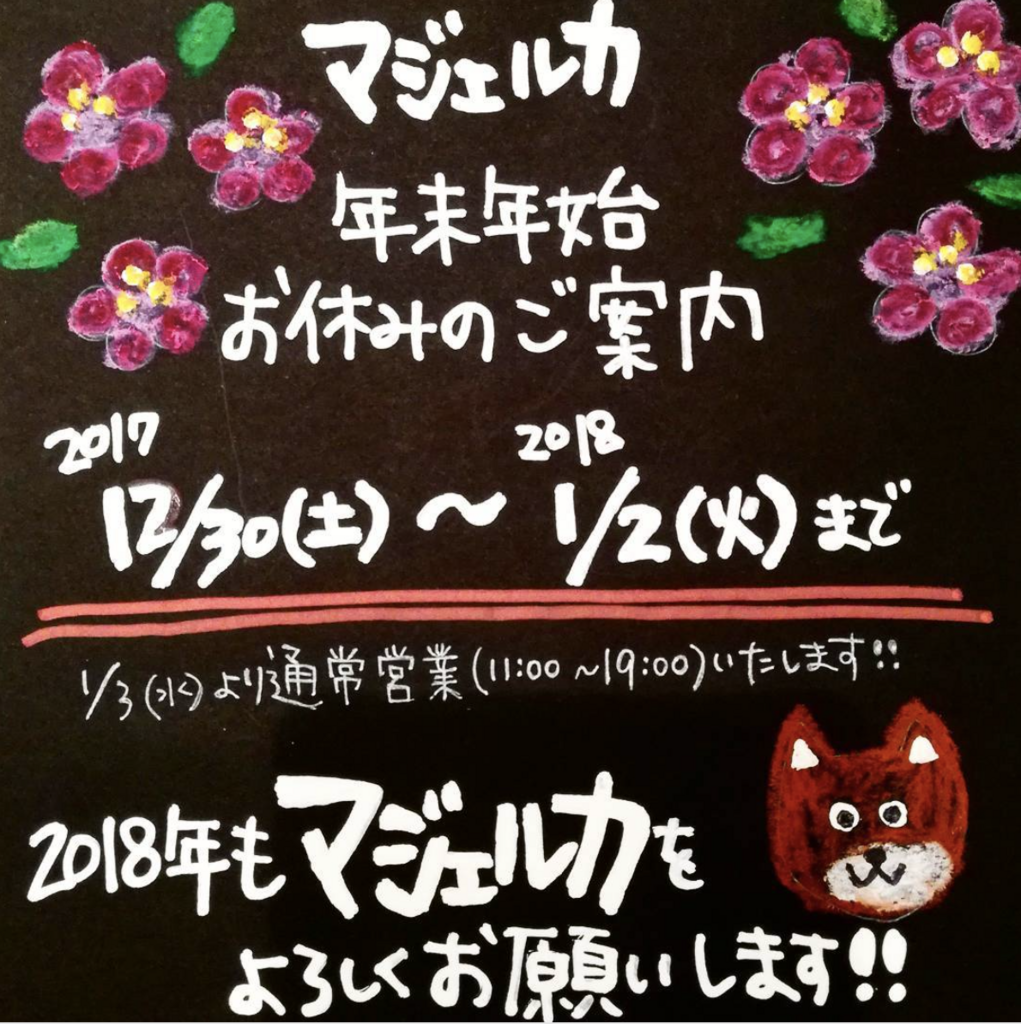 f:id:majerca:20171230231511p:plain