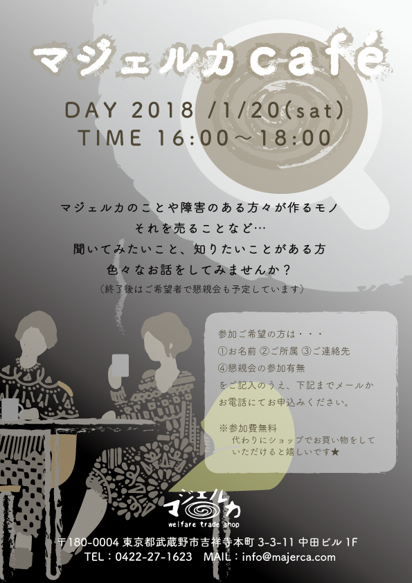 f:id:majerca:20180108005259j:plain