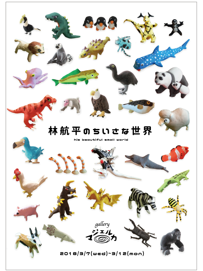 f:id:majerca:20180302001406j:plain