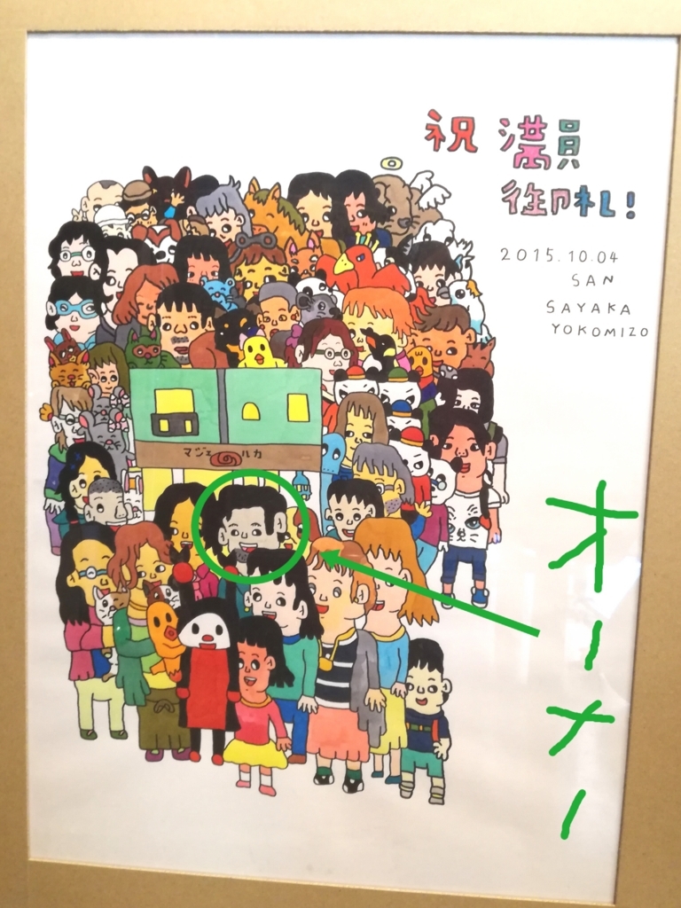 f:id:majerca:20180720174136j:plain