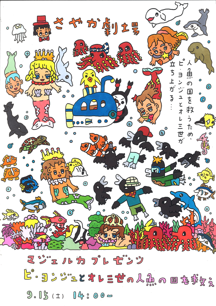 f:id:majerca:20180909181811j:plain