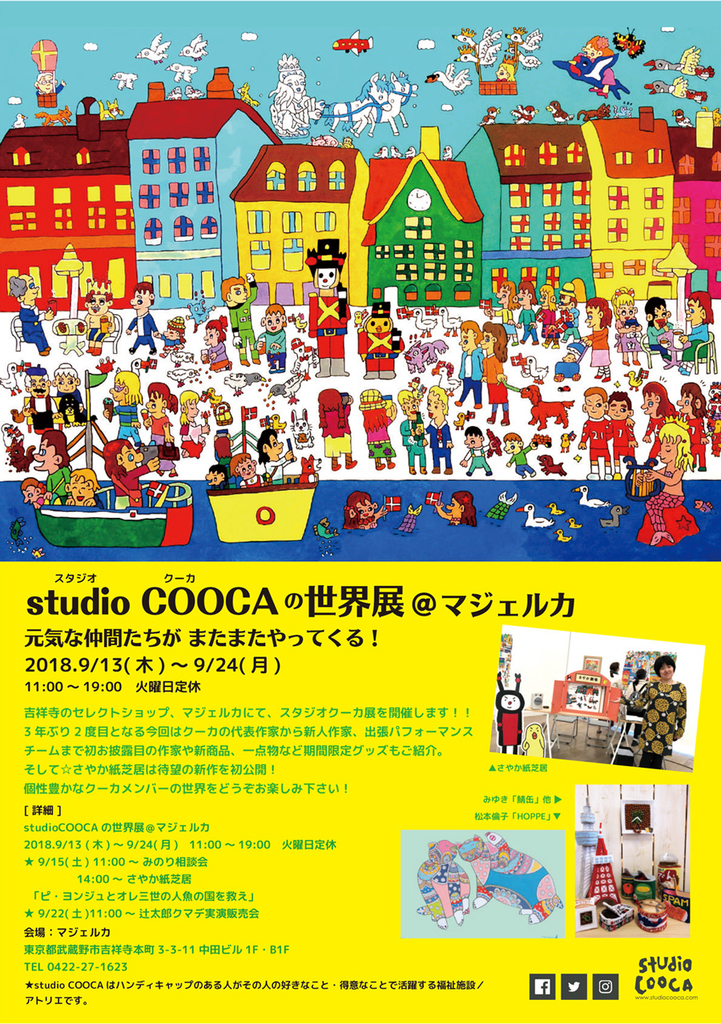 f:id:majerca:20180912150838p:plain