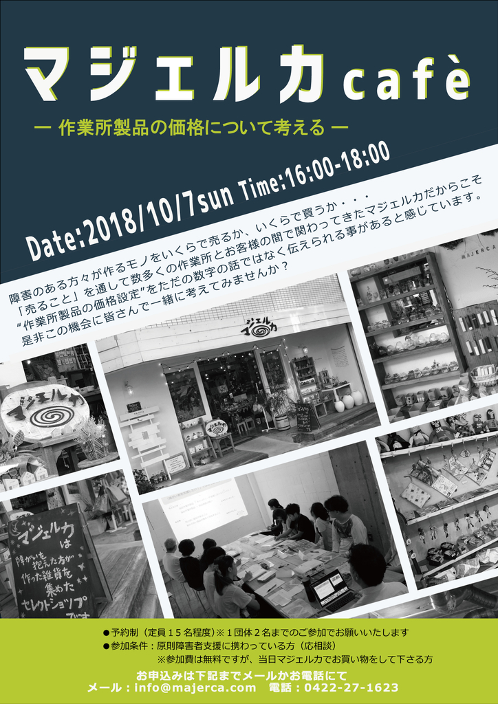 f:id:majerca:20180929161005j:plain