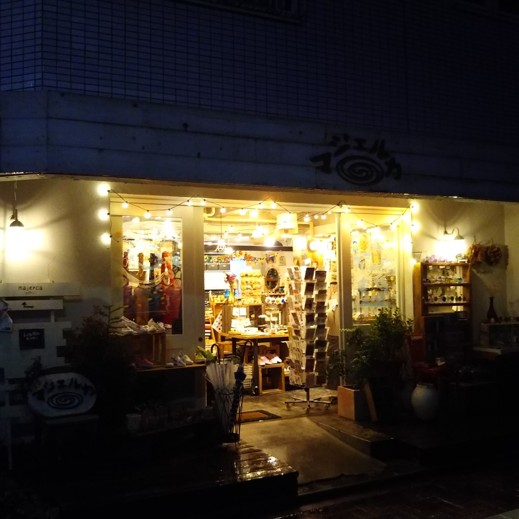 f:id:majerca:20180930174403j:plain