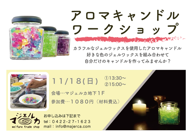 f:id:majerca:20181108000016j:plain