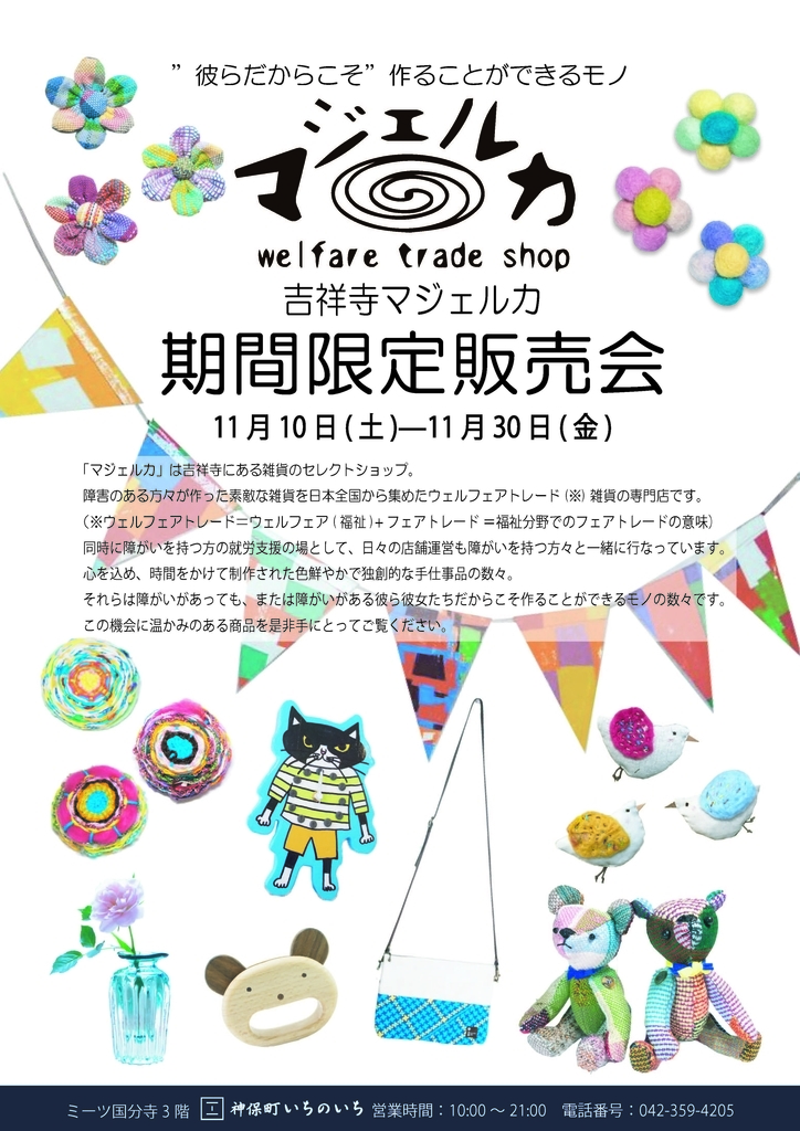 f:id:majerca:20181125003659j:plain