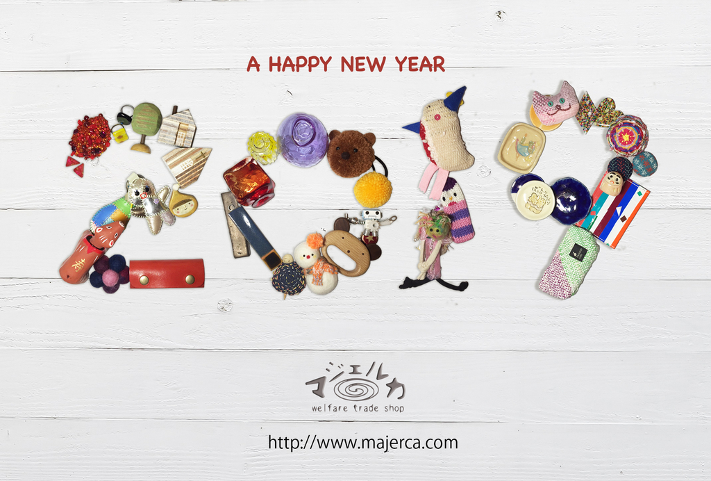 f:id:majerca:20190101023117j:plain