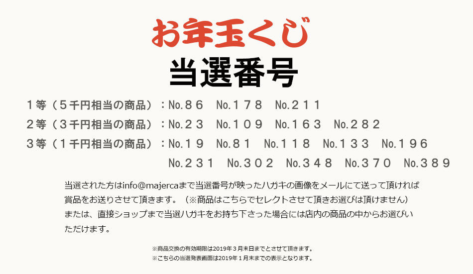 f:id:majerca:20190118230159j:plain