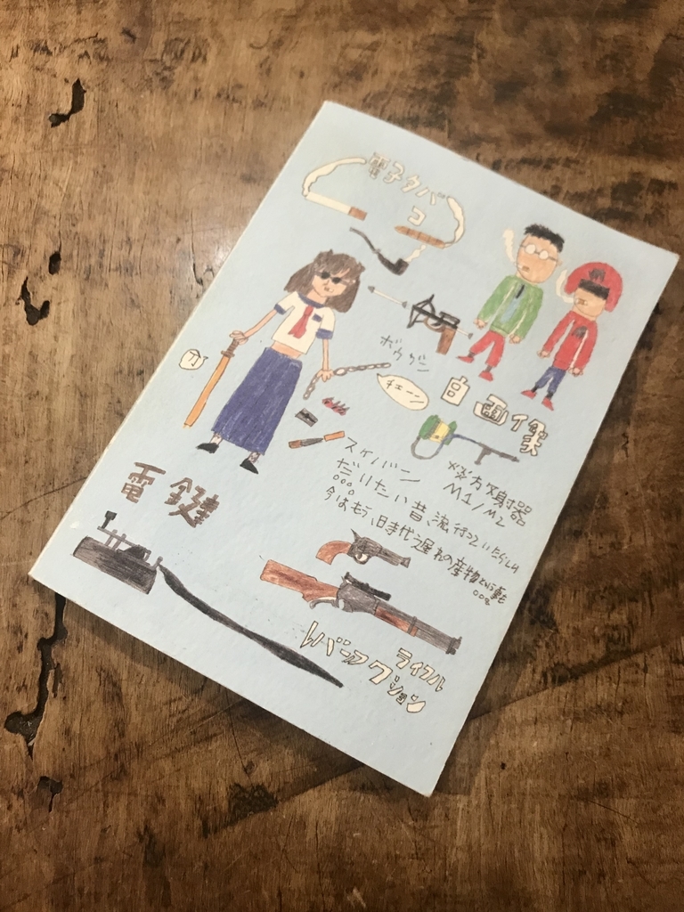 f:id:majerca:20190220164303j:plain