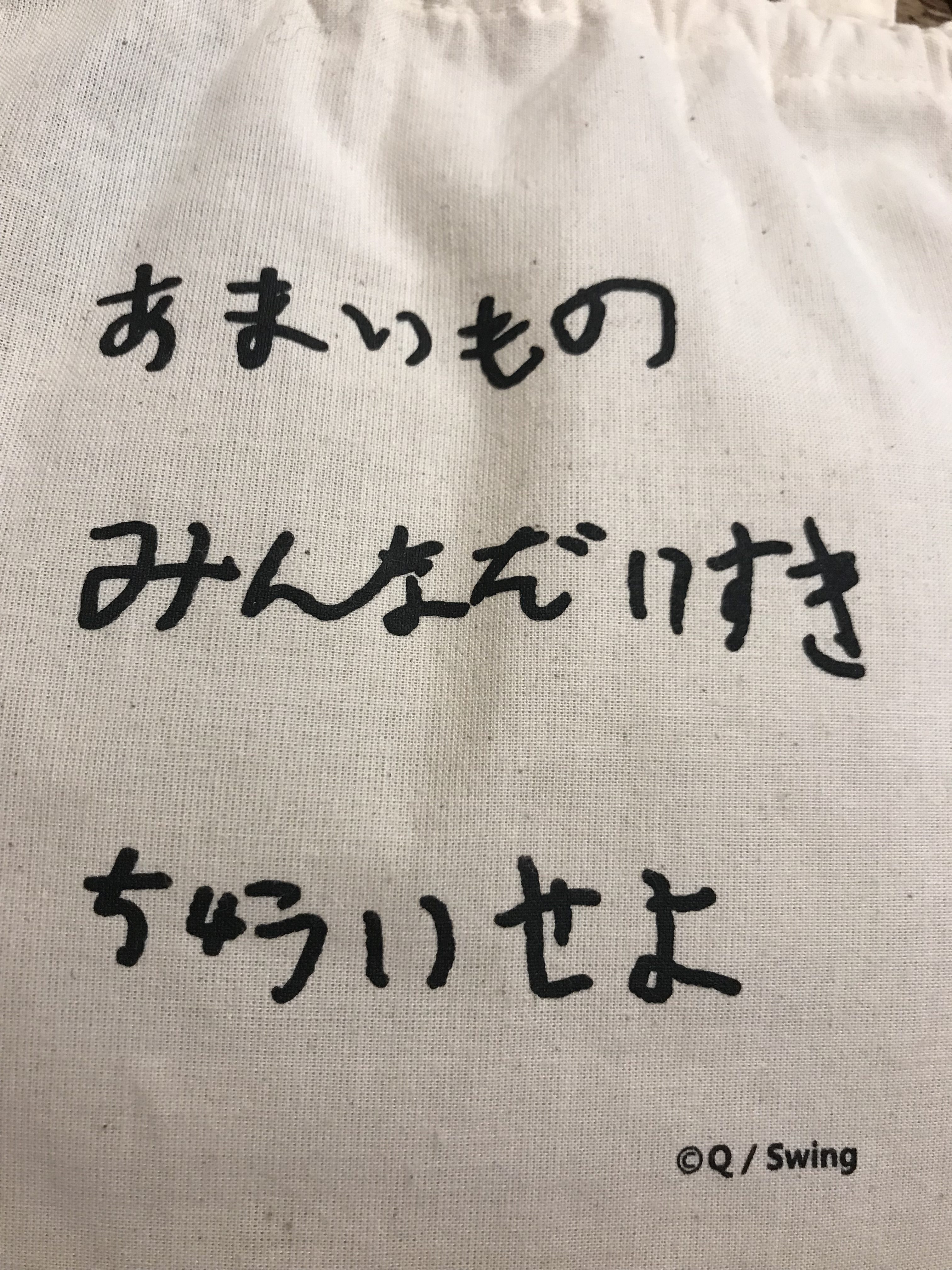 マジェルカで一句♡