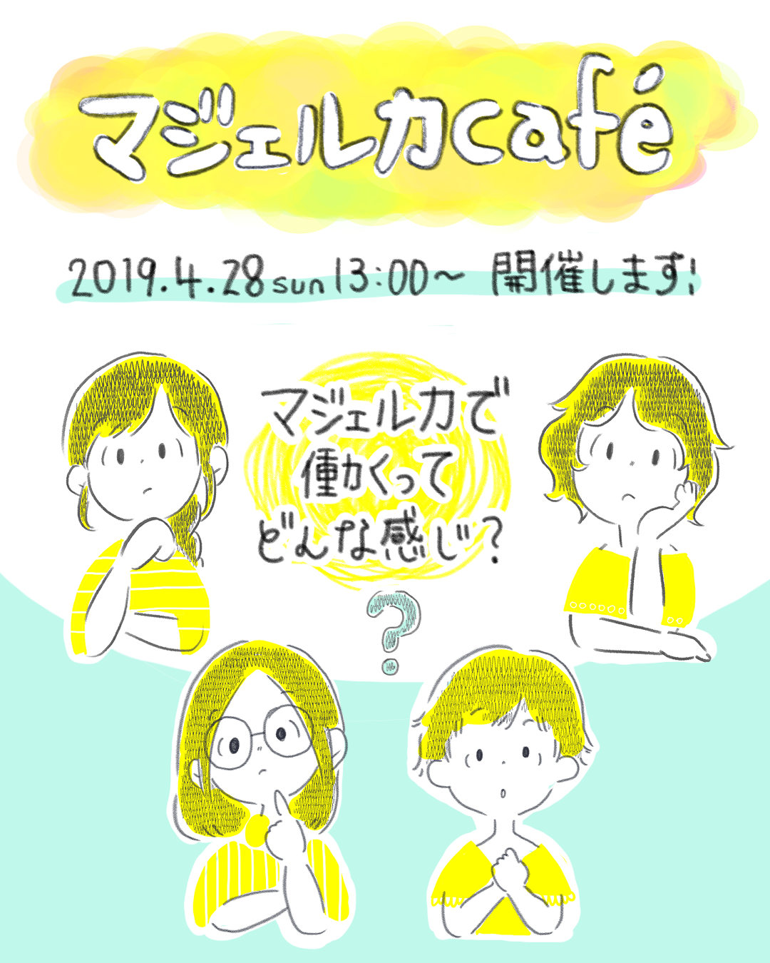 マジェルカcafé<br><p><font size=