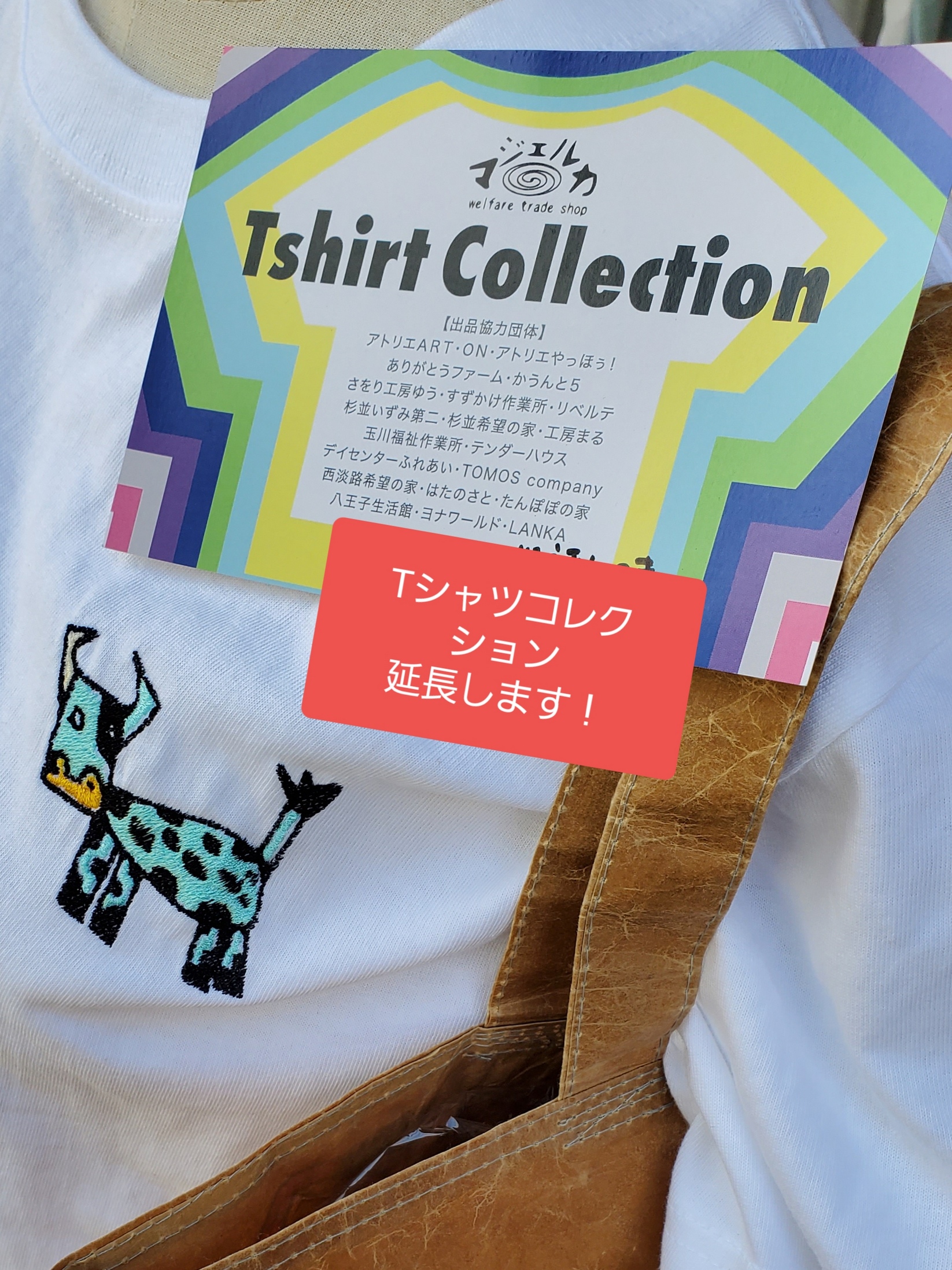 ご好評につき、延長決定！