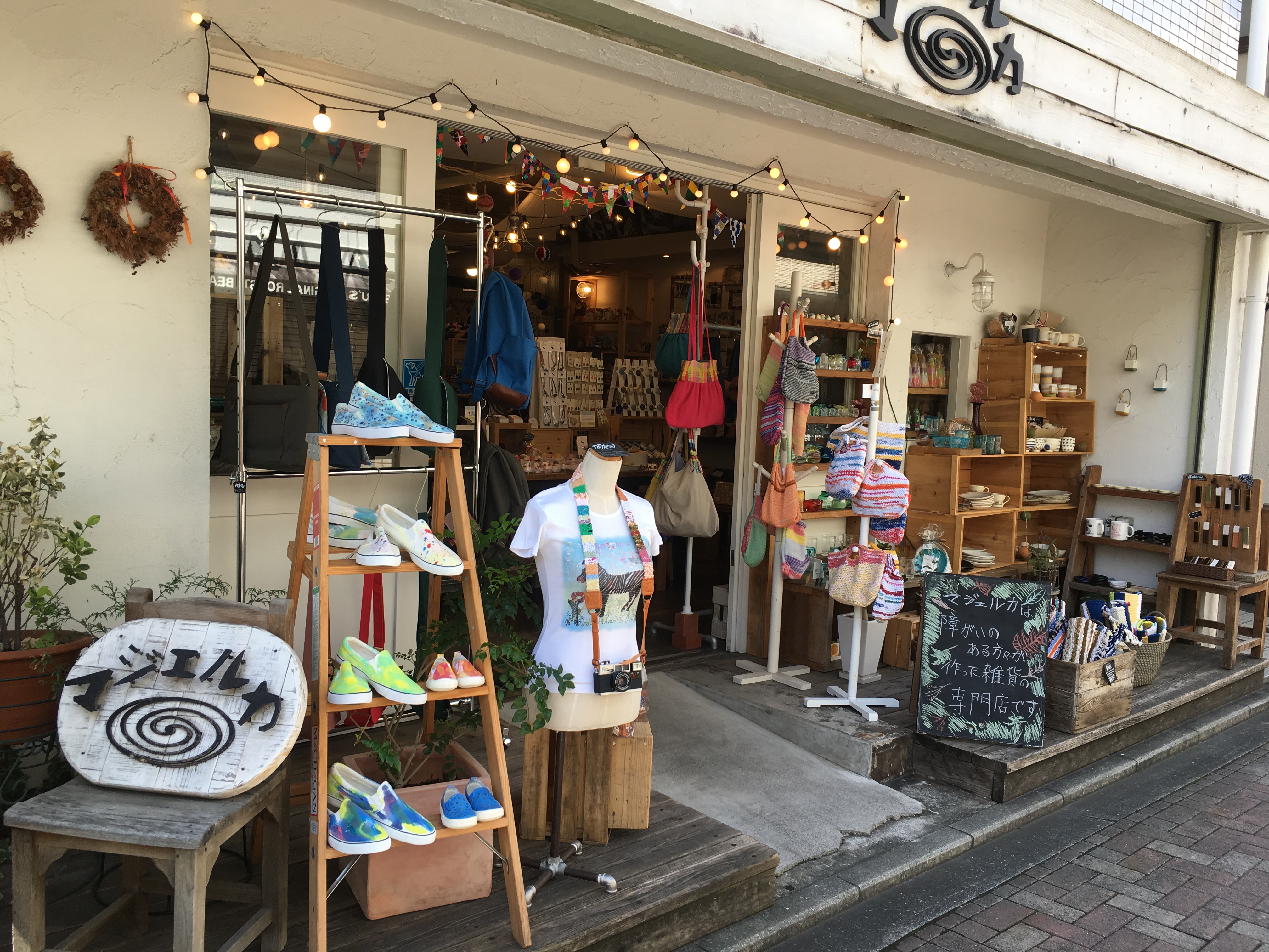 体験さん、いらっしゃ～い！