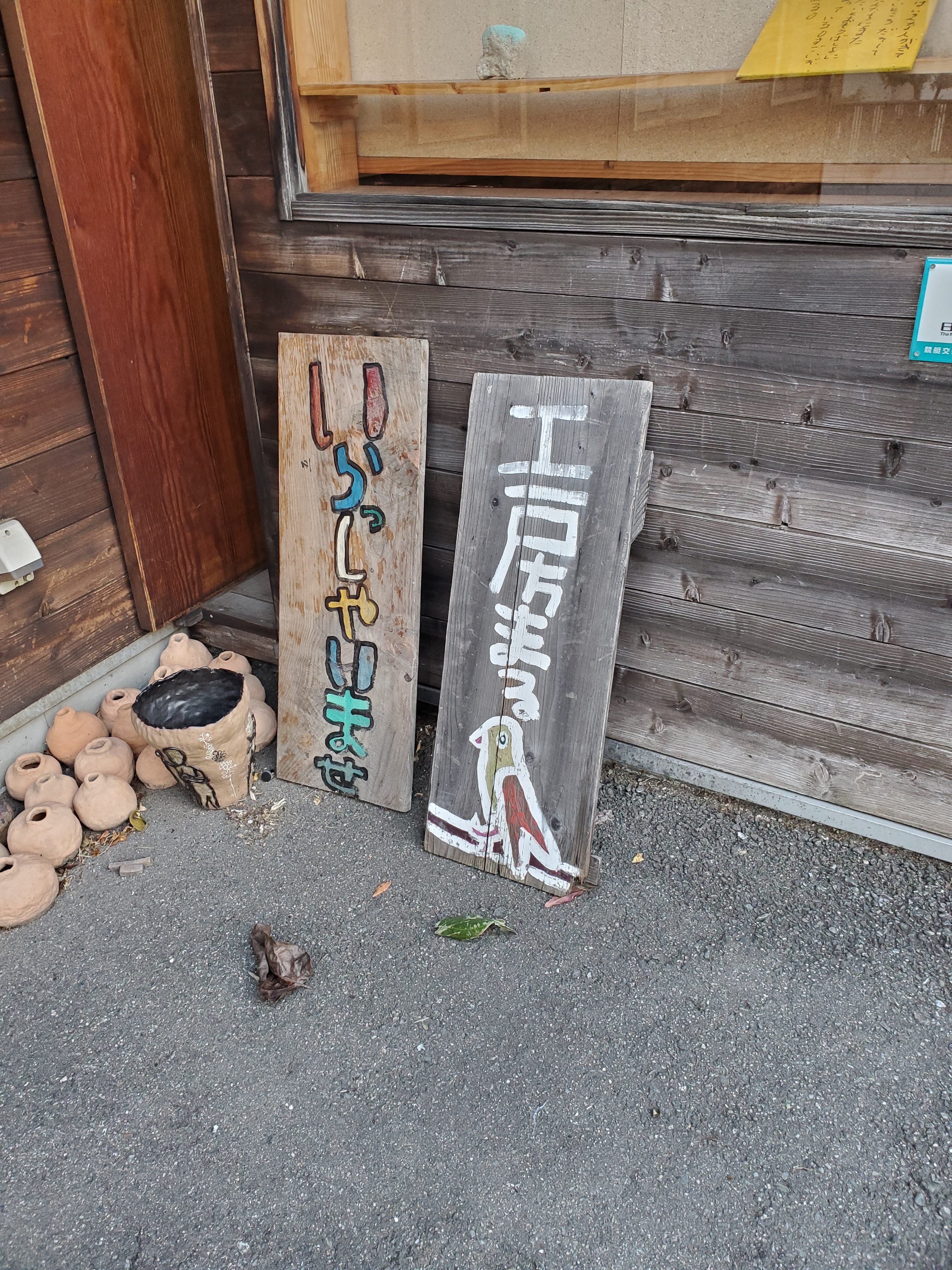 工房まるさんへ行ってきました。～あいとさんのお茶碗・あだちさんの音だま編～