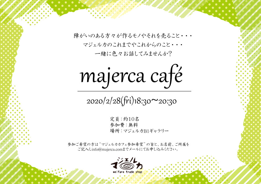 久々に開催します！