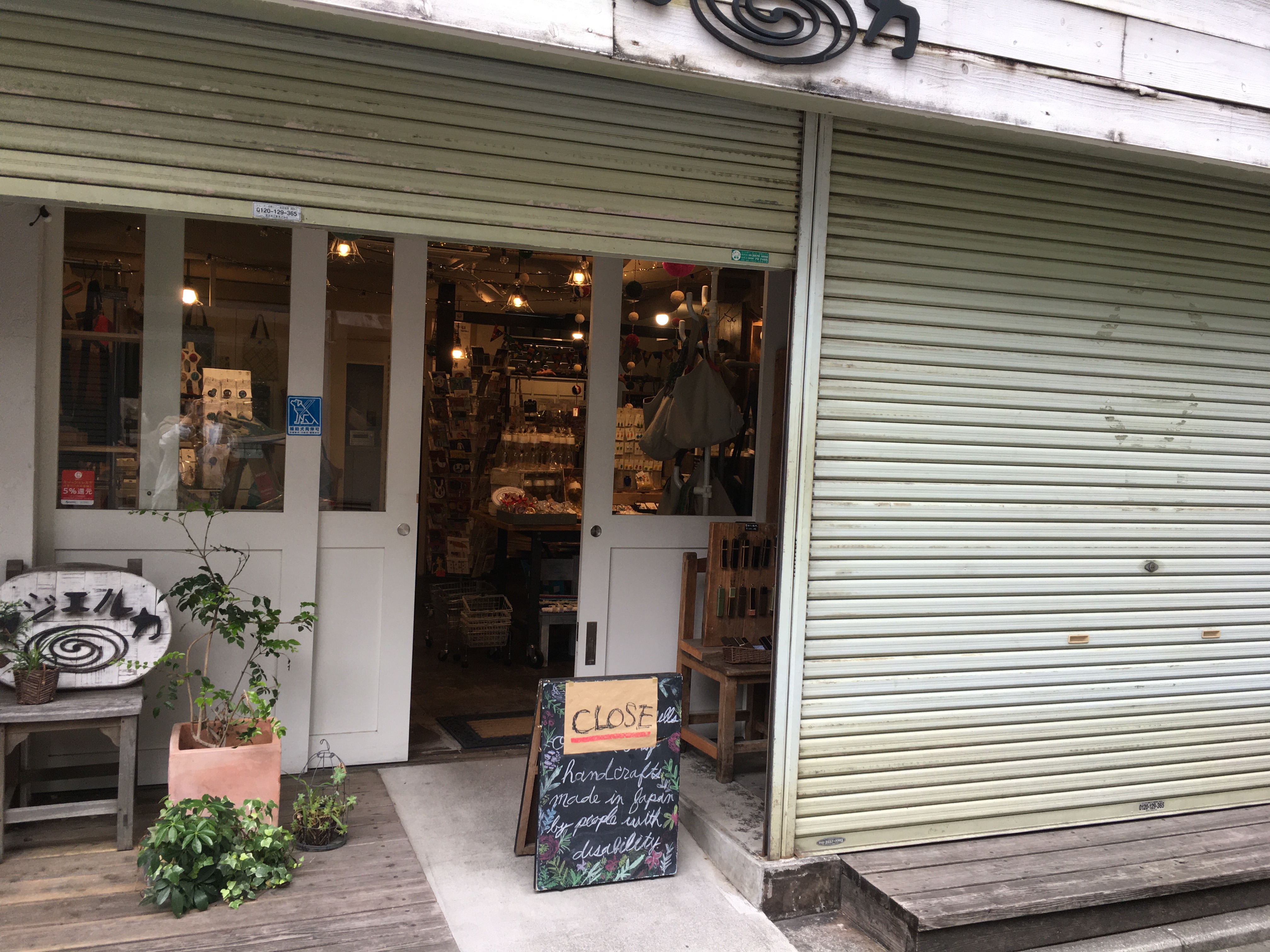 マジェルカのビタミン剤