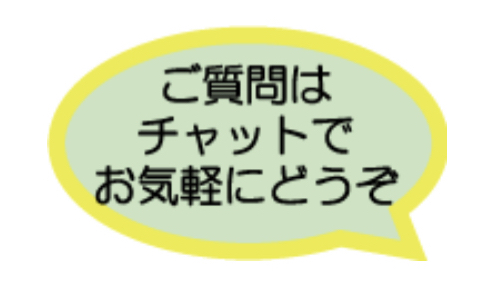 オンラインショップ新機能のご紹介