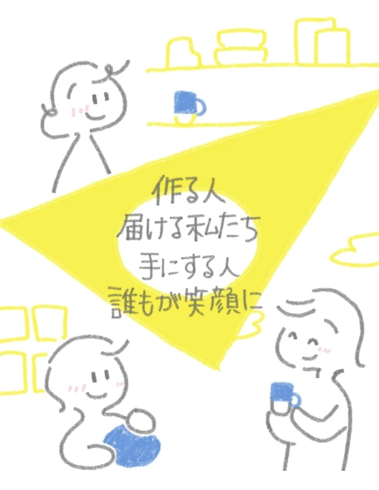 笑顔