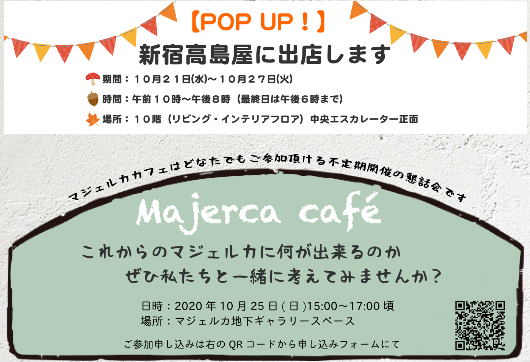 いよいよ明日から高島屋新宿店POP UP出店スタートです！