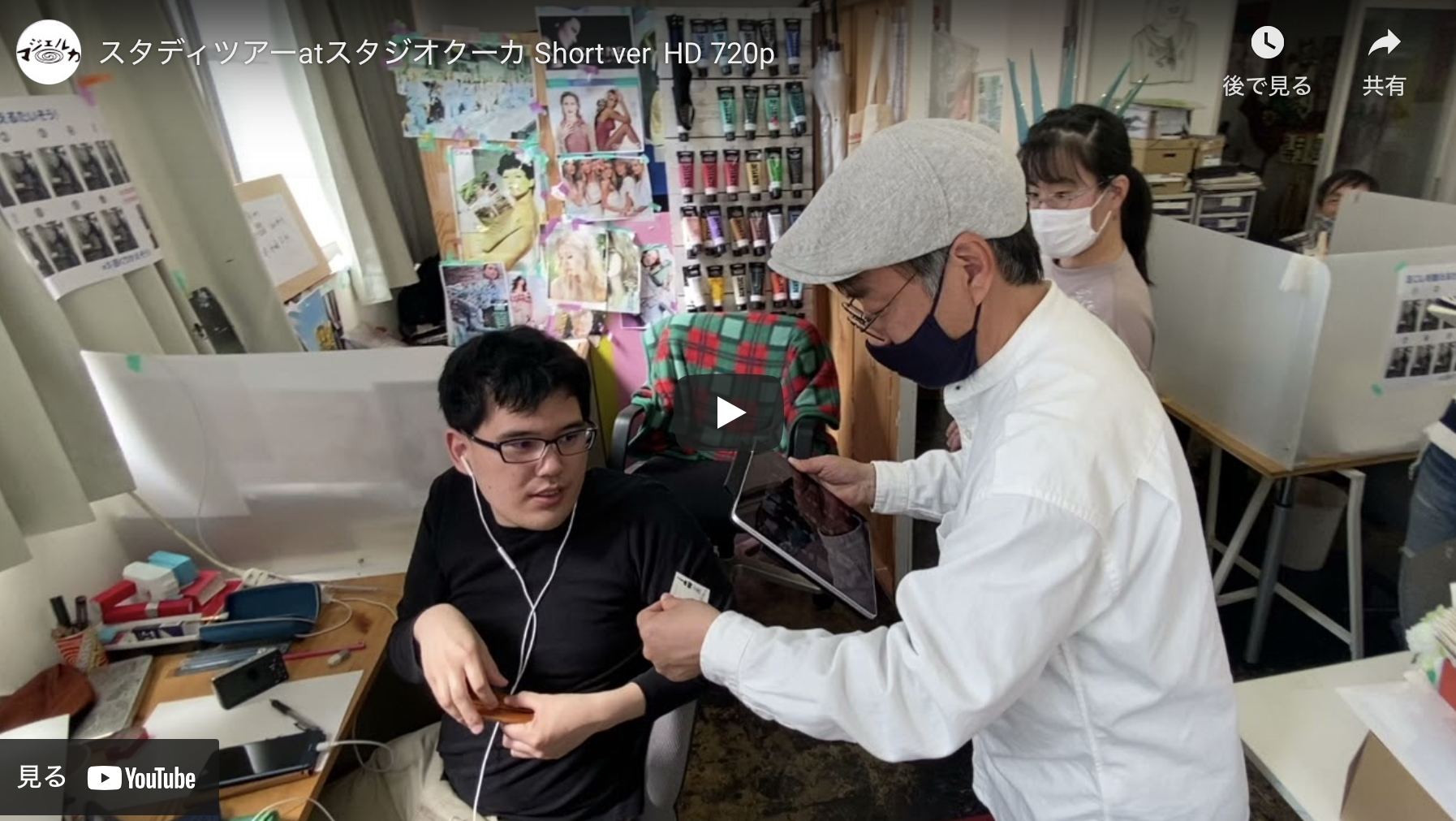 作業所訪問スタディツアー第１回の様子と第２回のご案内